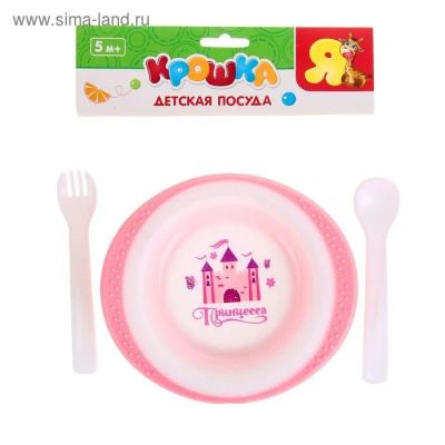 Лот: 12763993. Фото: 1. Набор детской посуды «Принцесса... Другое (хозтовары)