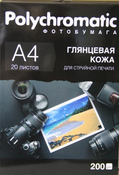 Лот: 4313068. Фото: 1. Фотобумага polychromatic 200\A4... Картриджи, расходные материалы