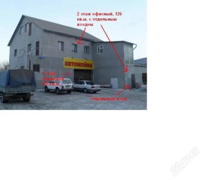 Лот: 1044895. Фото: 1. продам комплекс офисно-производственной... Коммерческая недвижимость