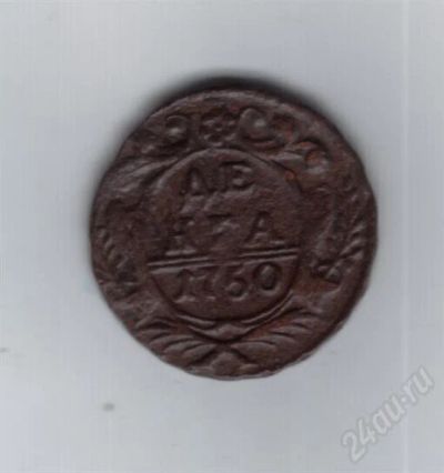 Лот: 708677. Фото: 1. Денга. 1750 год. Медь. Царская... Россия и СССР 1917-1991 года