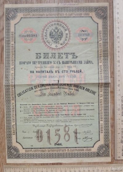 Лот: 17784858. Фото: 1. билет второго с 5% с выигрышами... Россия, СССР, страны СНГ