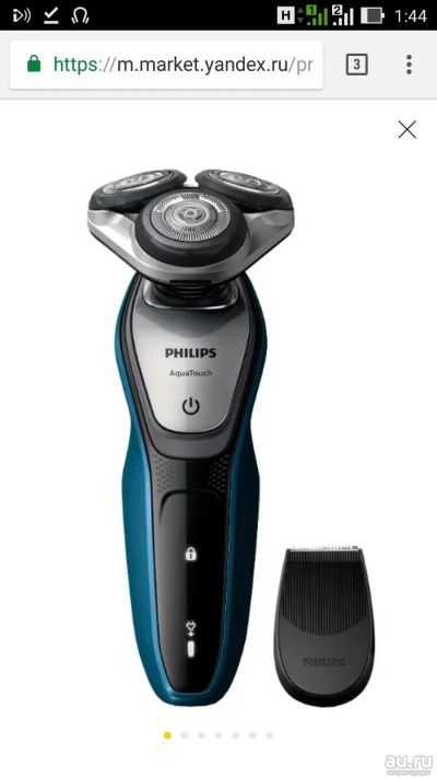 Лот: 13988850. Фото: 1. Бритва Philips AquaTouch S5420... Укладка и стрижка волос, бритьё, эпиляция