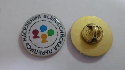 Лот: 18438545. Фото: 1. №472 значок всероссийская перепись... Сувенирные