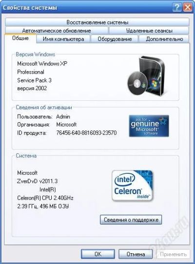 Лот: 1225155. Фото: 1. Системник CELERON 2.4. Компьютеры в сборе