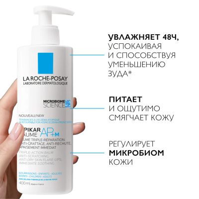 Лот: 23986278. Фото: 1. Ля Рош-Позе Липикар АП+М бальзам... Уход за телом