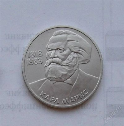 Лот: 2496655. Фото: 1. 1 рубль 1983 маркс. Россия и СССР 1917-1991 года