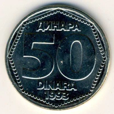Лот: 8909723. Фото: 1. Югославия 50 динаров 1993 год... Европа