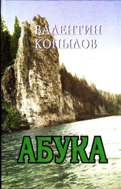 Лот: 23445524. Фото: 1. Абука. Художественная