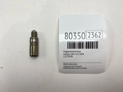 Лот: 21383210. Фото: 1. Гидрокомпенсатор Cadillac Srx... Двигатель и элементы двигателя