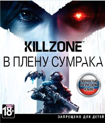 Лот: 17425840. Фото: 1. Killzone Shadow Fall (В плену... Игры для консолей