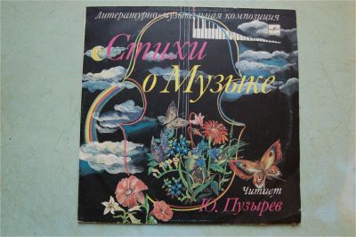 Лот: 6613159. Фото: 1. Литературно - музыкальная композиция... Аудиозаписи