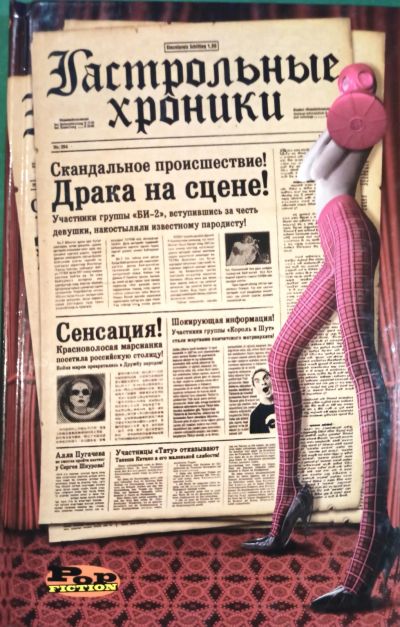 Лот: 19004305. Фото: 1. Малороссиянова М. (редакция) -... Мемуары, биографии