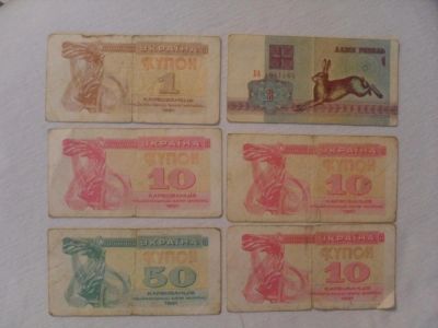 Лот: 7773655. Фото: 1. Купоноы карбованцев Украина. Россия, СССР, страны СНГ