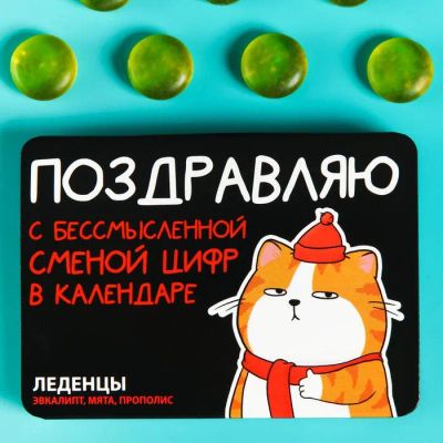 Лот: 19635364. Фото: 1. Новогодние леденцы / дед мороз... Сувенирные мелочи
