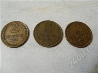 Лот: 54124. Фото: 1. 2 коп. 49, 61, 69 годов. Россия и СССР 1917-1991 года