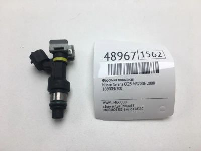 Лот: 20393891. Фото: 1. Форсунка топливная Nissan Serena... Топливная система