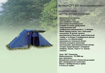 Лот: 4129409. Фото: 1. Палатка туристическая 4-х местная... Палатки, тенты