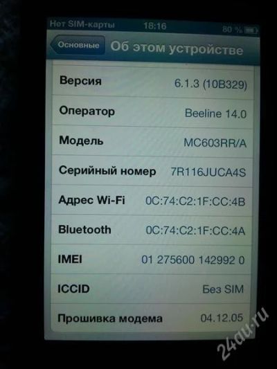 Лот: 2778388. Фото: 1. айфон 4 16г , черный( комплект... Смартфоны