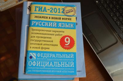 Лот: 4361342. Фото: 1. ГИА 2012 русский язык тренировочные... Для школы