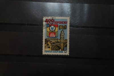 Лот: 3912741. Фото: 1. 1986 400 лет Воронежу (5631). Марки