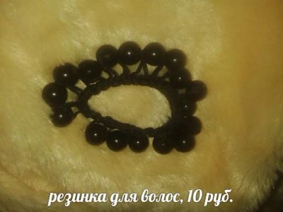 Лот: 7273443. Фото: 1. резинка для волос. Другое (аксессуары)