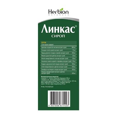 Лот: 23989393. Фото: 1. Линкас сироп 120мл. Лекарства