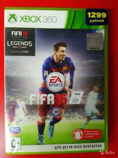 Лот: 10569536. Фото: 1. игра Fifa 16 Xbox 360 (полностью... Игры для консолей
