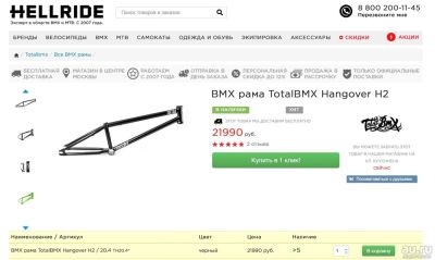 Лот: 9223931. Фото: 1. продам раму totalbmx hangover... Запчасти