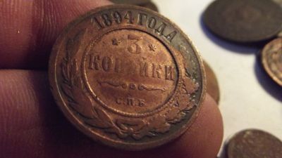 Лот: 11530315. Фото: 1. Редкие 3 копейки 1894 года. Россия до 1917 года