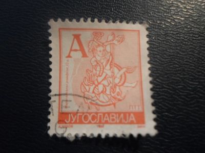 Лот: 17269190. Фото: 1. Марка для Вашей коллекции. №26222. Марки