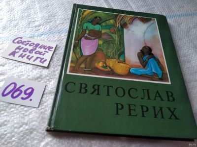 Лот: 18117487. Фото: 1. oz/вб (209239)Tyulyaev S. / Тюляев... Изобразительное искусство