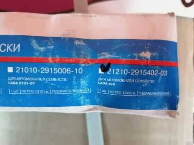 Лот: 17314329. Фото: 1. Амортизатор задний 2121. Ходовая, подвеска, рулевое управление