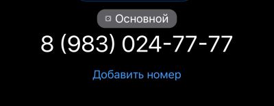 Лот: 20862505. Фото: 1. Платиновый номер 7777. Красноярск