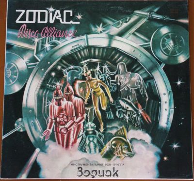 Лот: 3048620. Фото: 1. Zodiac. Зодиак. Инструментальная... Аудиозаписи