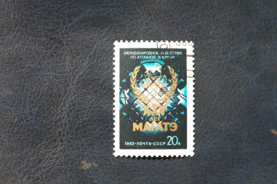 Лот: 4275664. Фото: 1. 1982 25 лет Международному агентству... Марки