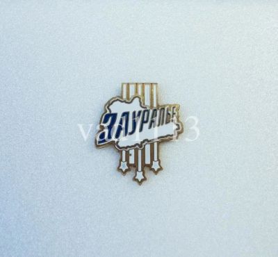 Лот: 10963405. Фото: 1. Хоккей значок ХК Зауралье Курган. Сувенирные