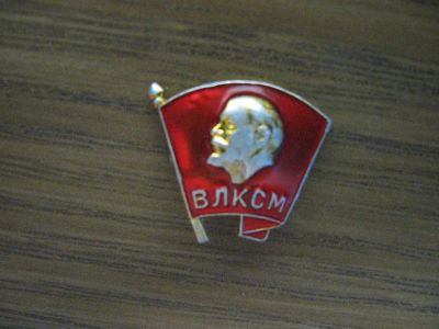 Лот: 19284218. Фото: 1. Значок СССР Ленин, Комсомол, ВЛКСМ. Памятные медали