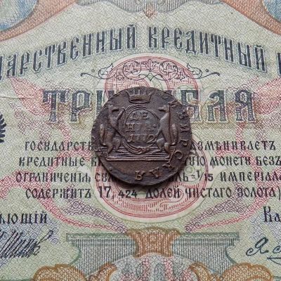 Лот: 8831300. Фото: 1. сибирская денга 1772 КМ (№648). Россия до 1917 года