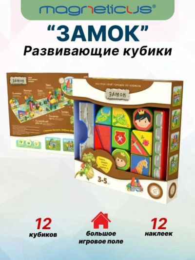 Лот: 25510114. Фото: 1. Развивающий новый набор Magneticus... Развивающие