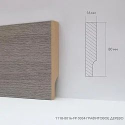 Лот: 15847852. Фото: 1. Плинтус МДФ, FloorPlinth, Графитовое... Напольные покрытия