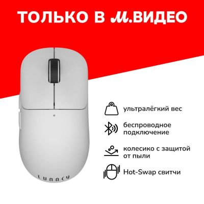 Лот: 25676725. Фото: 1. Восстановленная игровая мышь Lunacy... Клавиатуры и мыши