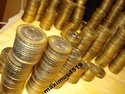Лот: 1137425. Фото: 1. 10 рублей одним лото 120 штук. Россия после 1991 года