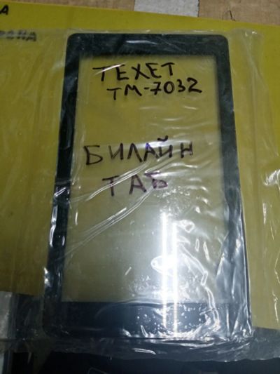 Лот: 14946385. Фото: 1. тачскрин с рамкой texet TM-7032... Дисплеи, дисплейные модули, тачскрины