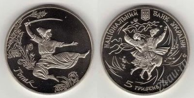 Лот: 2792383. Фото: 1. 5 гривен 2011 г. Украина "Гопак... Страны СНГ и Балтии