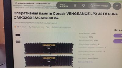 Лот: 25761092. Фото: 1. Оперативная память Corsair Vengeance... Оперативная память