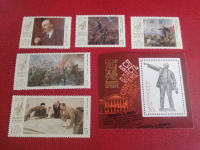 Лот: 25761825. Фото: 1. 1987 г, 70 лет Октябрьской революции... Марки