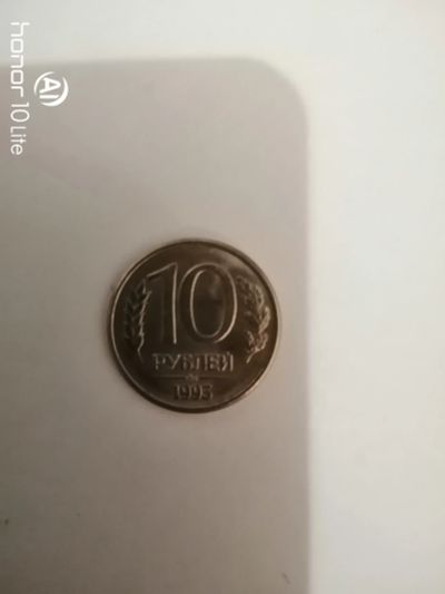 Лот: 15292493. Фото: 1. 10 рублей 1993 ММД. Россия после 1991 года