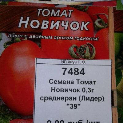 Лот: 9121734. Фото: 1. Семена / овощи / Томат / Новичок... Овощи