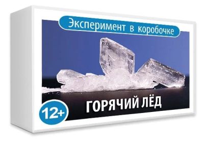 Лот: 10713964. Фото: 1. Эксперимент в коробочке. Горячий... Развивающие
