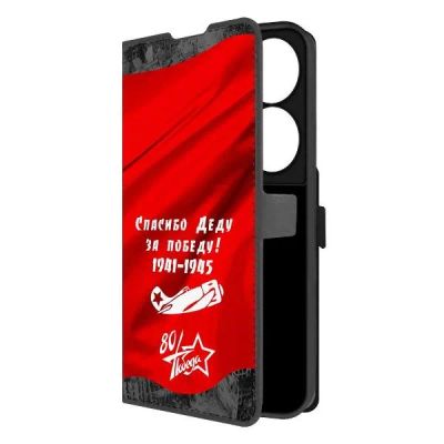 Лот: 25542766. Фото: 1. Чехол Krutoff Eco Book "Спасибо... Чехлы, бамперы